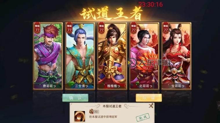 全面解析百度版問道手游:玩法攻略與最新資訊圖1