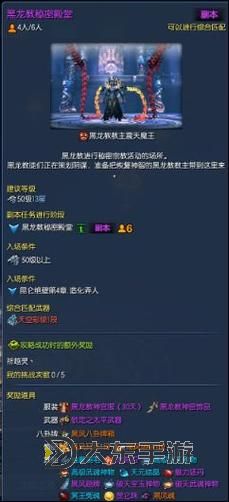 劍靈所有副本名稱大全:探索破碎虛空、幽冥鬼域、天啟秘境等精彩內(nèi)容圖2
