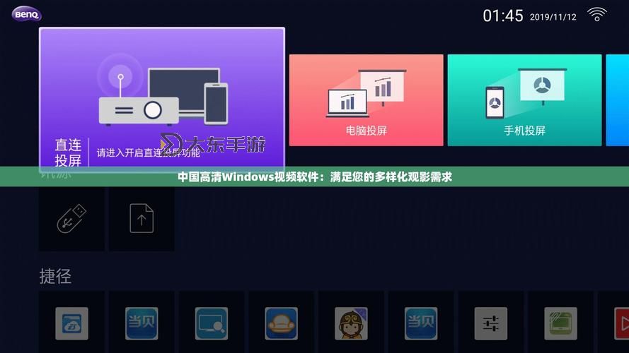 中國(guó)高清Windows視頻軟件推薦與使用指南圖2