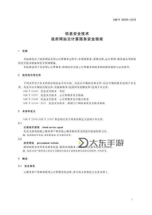 探索色虎鏈接的最新動態(tài)與安全指南圖1