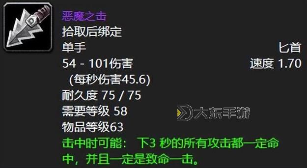 無盡黑暗之刃與神圣新星的傳說圖1