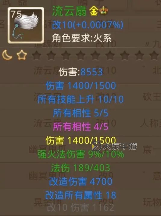 問道手游火和木要怎么加屬性:詳細攻略指南圖1