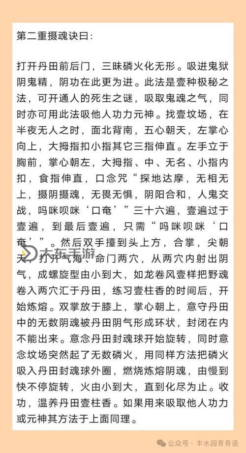 九陰真經(jīng)怎么回門派：詳細(xì)攻略與技巧指南圖1
