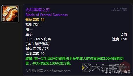 無盡黑暗之刃可以用到幾級：升級潛力與極限解析圖1