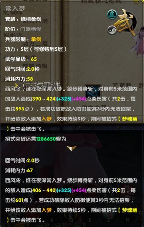 九陰真經(jīng)門派有哪些？詳細(xì)揭秘武學(xué)派系全解圖1