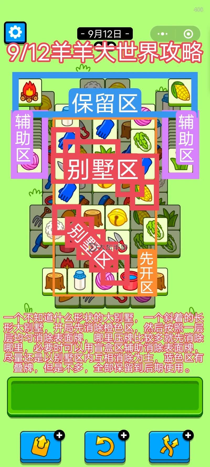 祖瑪七怎么走攻略:詳細(xì)路線指南助你通關(guān)圖1