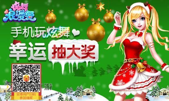 炫舞浪漫愛(ài)樹(shù)熊最新版本上線，開(kāi)啟浪漫萌趣新體驗(yàn)圖1