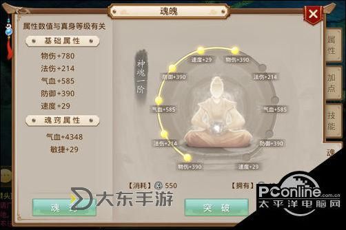 問道地府任務(wù)多少道？詳細(xì)攻略解析圖2