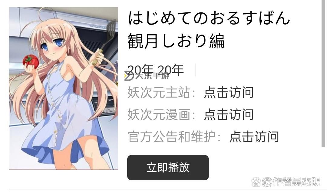 はじめてのおるすばん 観月さおり編在線看｜初心者必見の完全ガイド圖2