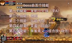 《造夢西游3斗部群星：群英匯聚傳奇風云》