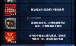 造夢西游3火魔斬怎么打出九斬：詳細(xì)攻略與操作技巧
