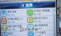 冒險島尖兵完成的裝置任務(wù)：勇闖未知的科技挑戰(zhàn)