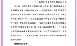 佐藤江梨花種子：夢(mèng)想的萌芽與未來(lái)的希望