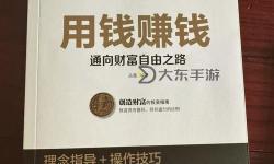 黃金增幅書給什么用好：提升財富的秘籍解析