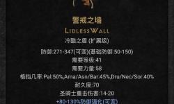 暗黑破壞神2單機(jī)無限金錢技巧詳解與安全攻略