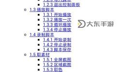 GG腳本大全論壇交流：最新技巧與經驗分享