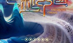 色中文娛樂網(wǎng)：探索多彩文化與藝術(shù)的精彩世界