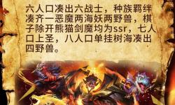 探索策略與激戰(zhàn)的結(jié)合：自走棋MOBA玩法全解析