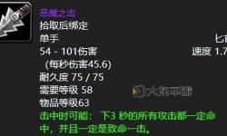 無盡黑暗之刃與神圣新星的傳說