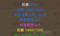 問道手游火和木要怎么加屬性：詳細攻略指南