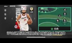 2K怎么傳空接方法詳解，讓你輕松掌握技巧