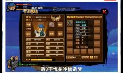 造夢西游3沙僧40級打金角攻略解析