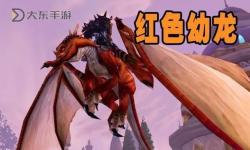 探索奇幻世界：紅色幼龍的韁繩背后的秘密
