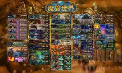 全面解析：最新WOW刷坐騎一覽表及獲取指南
