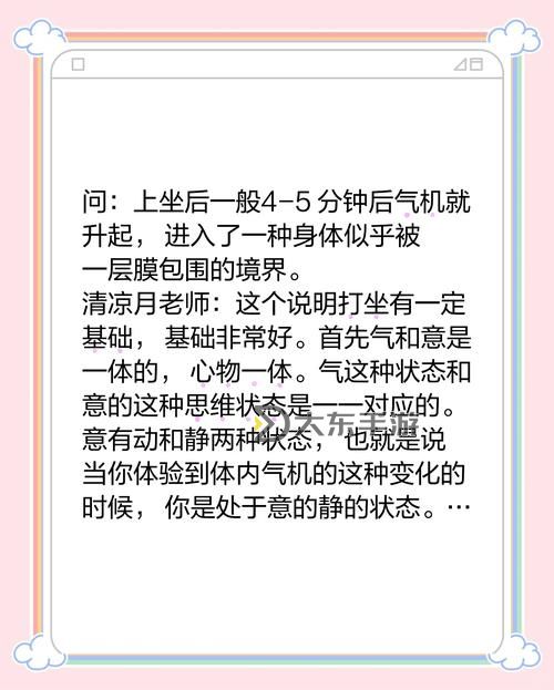 全面解析打坐入定的方法與步驟:實(shí)現(xiàn)心靈平靜的實(shí)用指導(dǎo)圖2