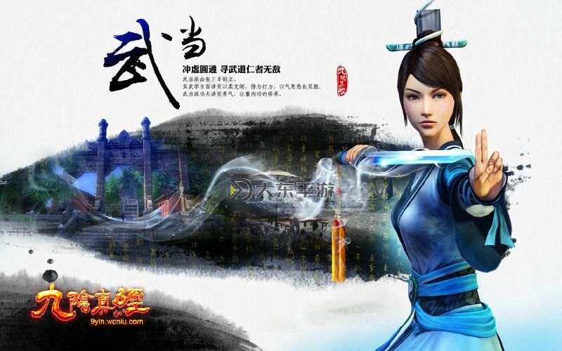 探索未來武俠財(cái)富新天地：九陰真經(jīng)3d交易平臺全面解析圖2