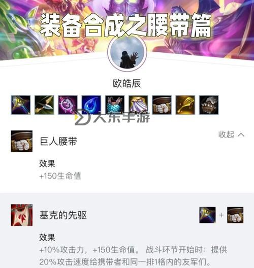 云頂艾克給什么裝備最好主c推薦與搭配指南圖1