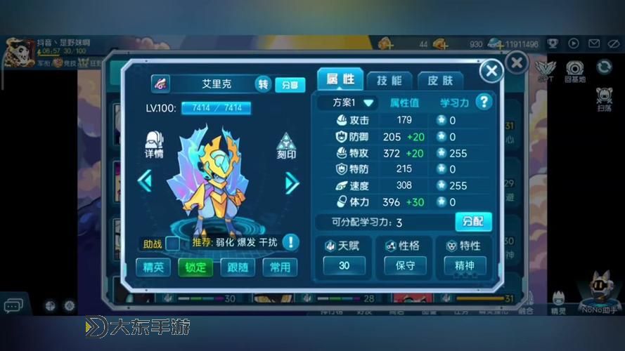 賽爾號(hào)艾歐麗婭技能配置詳解與實(shí)用指南圖1