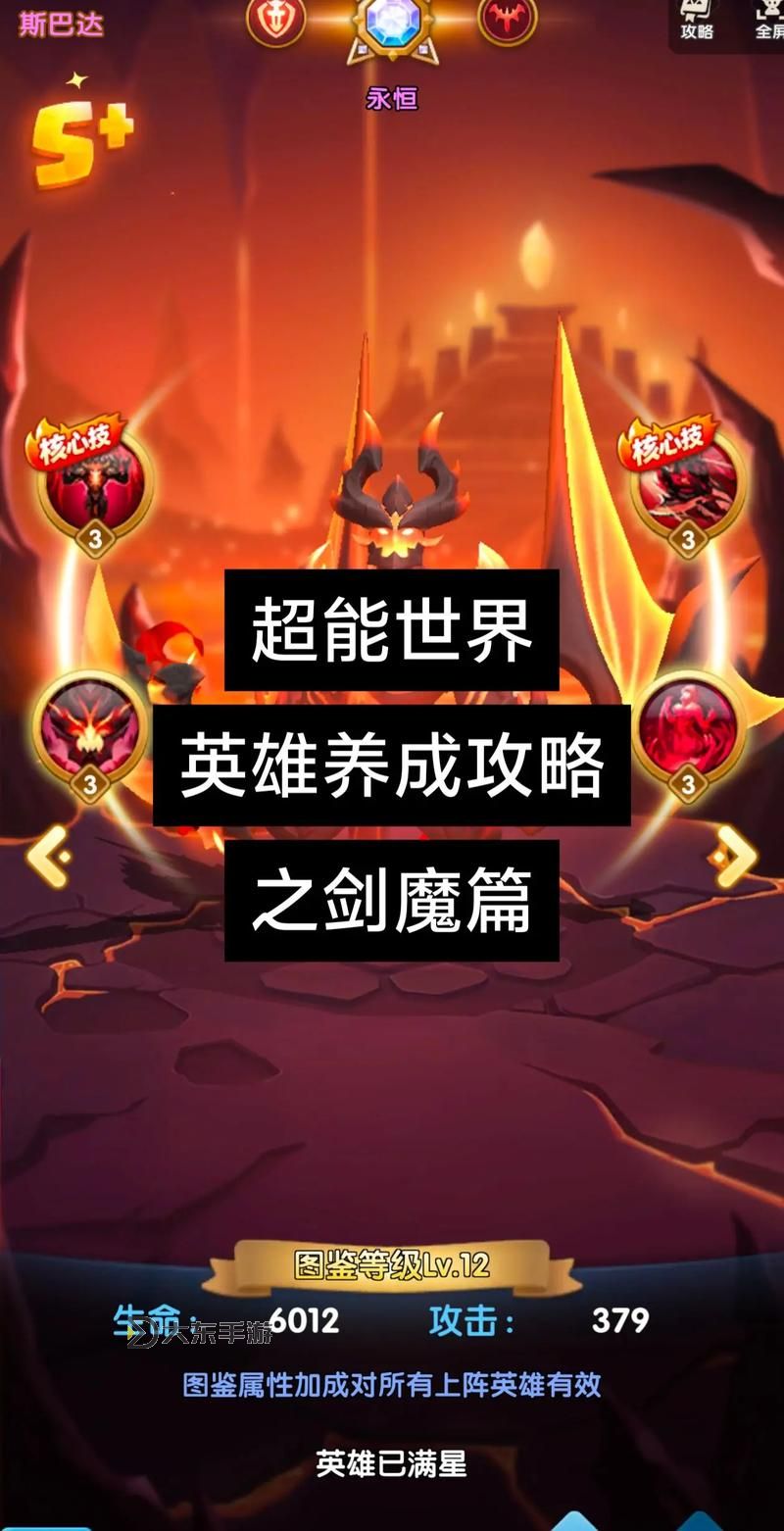 2023年云頂之奕劍魔出裝指南：最強(qiáng)陣容玩法解析圖2