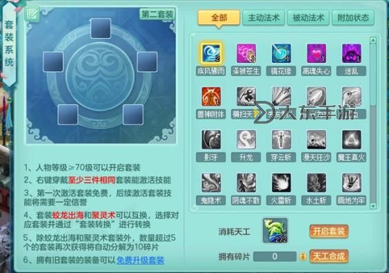 神武5逍遙外傳地府怎么加點(diǎn)指南與技巧分享圖1