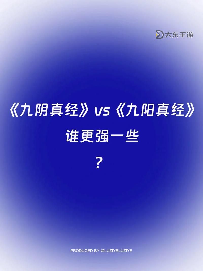 九陰真經(jīng)下山條件揭秘：成為武林高手的必經(jīng)之路圖1