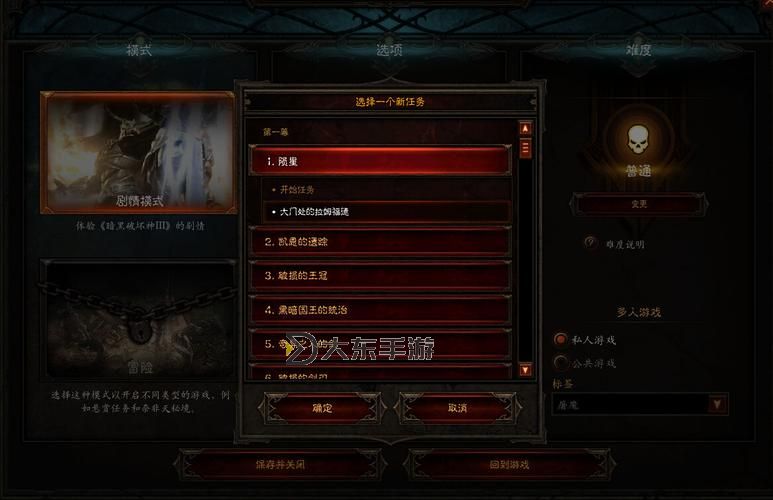 暗黑破壞神3國(guó)際服市集攻略：全面提升交易效率與盈利技巧圖1