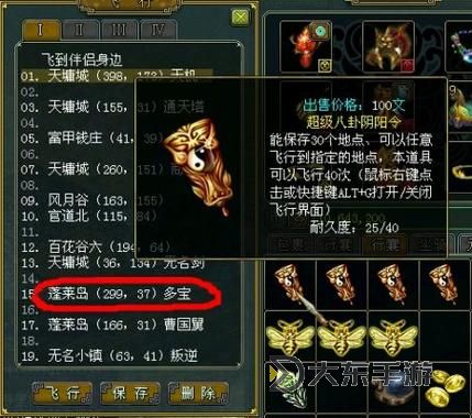 問道法寶那個厲害?揭秘最強神器排行榜圖1