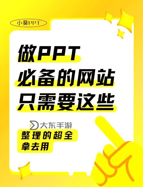 優(yōu)質(zhì)成品PPT的網(wǎng)站推薦：輕松獲取專業(yè)模板平臺(tái)圖2