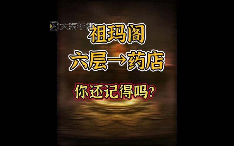 祖瑪閣到7怎么走：詳細路線指南與交通方式介紹圖1