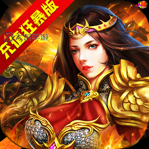 沙巴克傳奇充值狂暴版：開啟極限戰(zhàn)斗新體驗(yàn)圖1