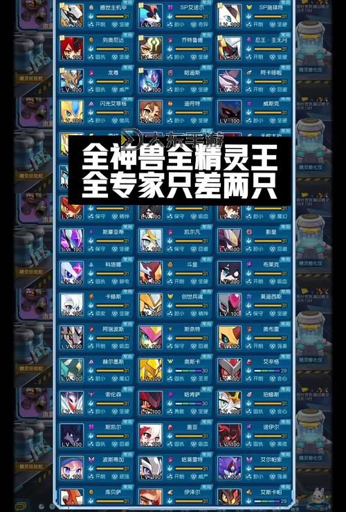 最新完整攻略：賽爾號屬性稱號大全2023全解析圖1