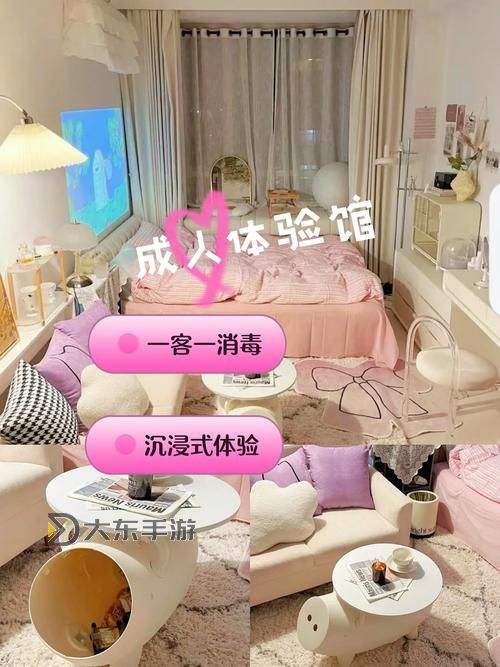 探索真實(shí)感受：成人體驗(yàn)館真人視頻在線觀看全攻略圖1