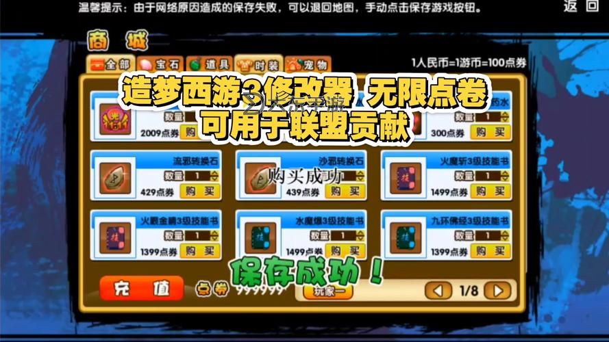 全面整理！造夢西游3兌換碼大全2019最新開啟指南圖2
