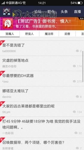 暗黑3App助手哪個好？十大實用推薦盤點圖1