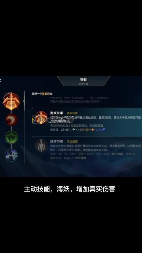 2025年AD錘石出裝一刀流全攻略解析圖2