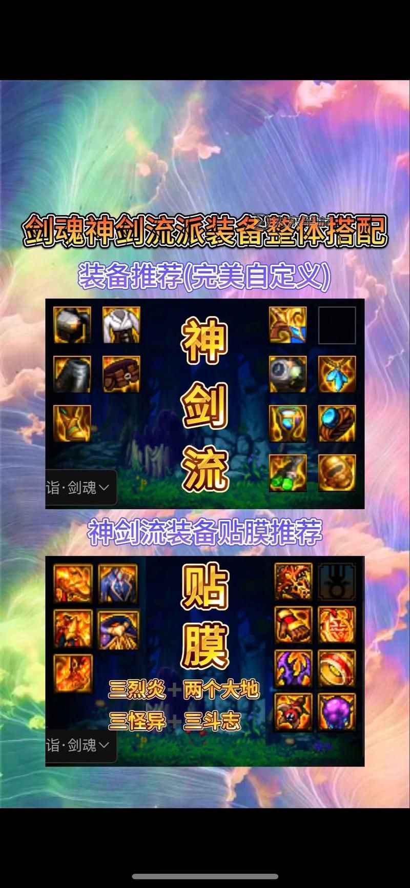 新版劍魔怎么出裝：最強搭配策略詳解圖2