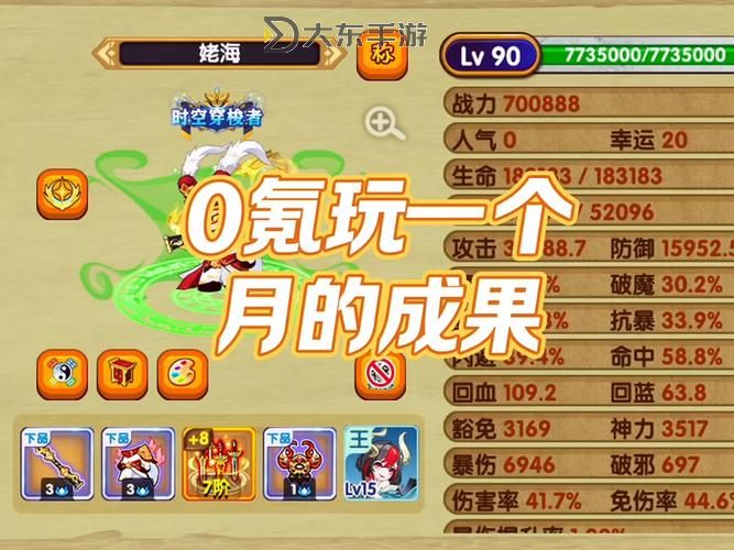 《造夢西游3氣球與八卦攻略:揭秘隱藏秘密與趣味玩法》圖1