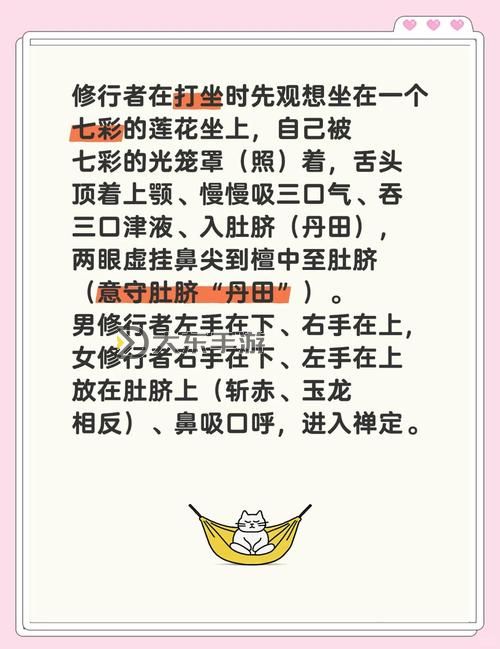 全面解析打坐入定的方法與步驟:實(shí)現(xiàn)心靈平靜的實(shí)用指導(dǎo)圖1