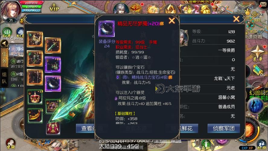 魔域1到125級(jí)極品劍全面解析與獲取指南圖2