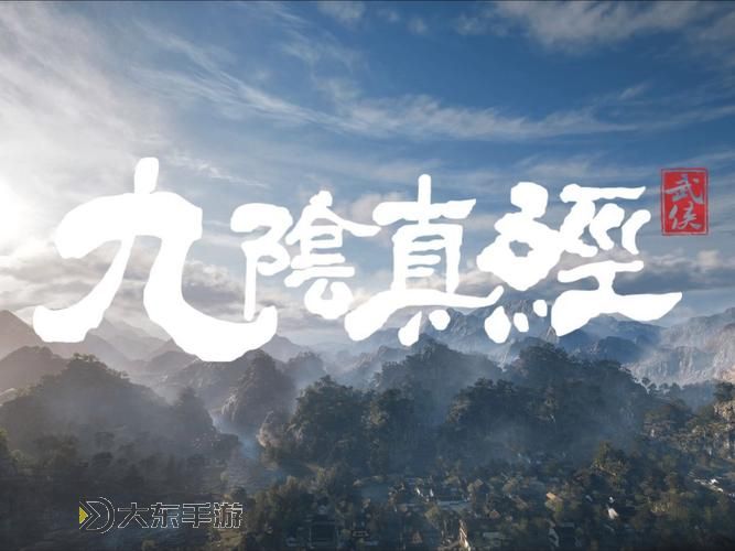 探索未來武俠財(cái)富新天地：九陰真經(jīng)3d交易平臺全面解析圖1